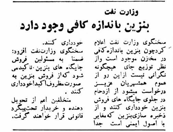 خبرهایی که فقط اولین روز جنگ تحمیلی منتشرشد! +عکس و جزئیات