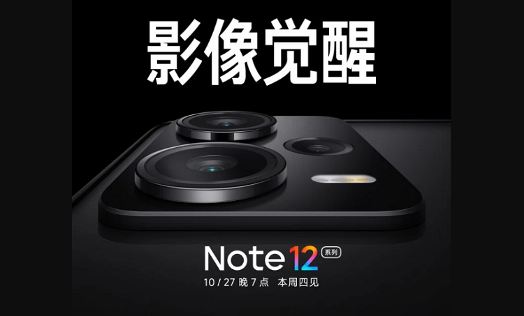 Redmi Note 12