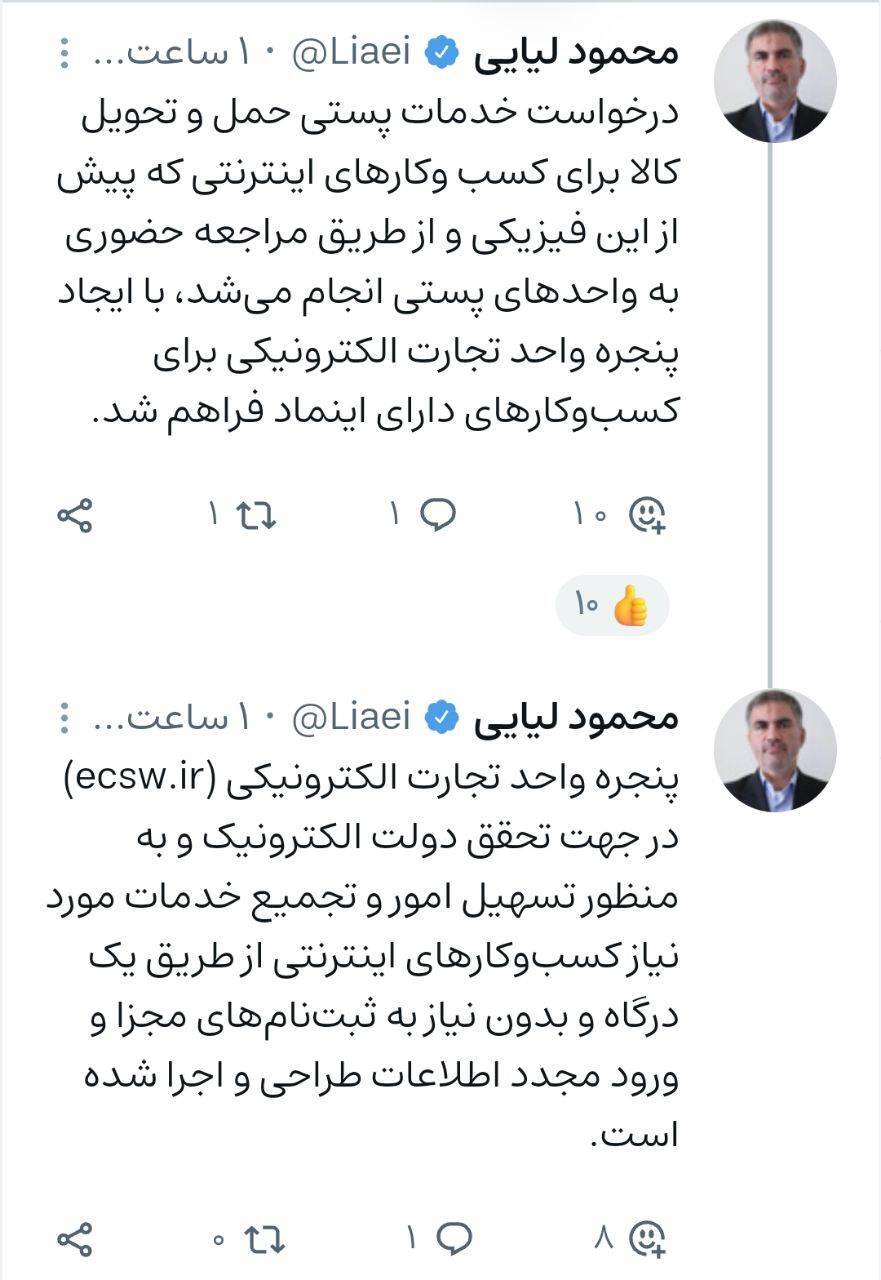 پست