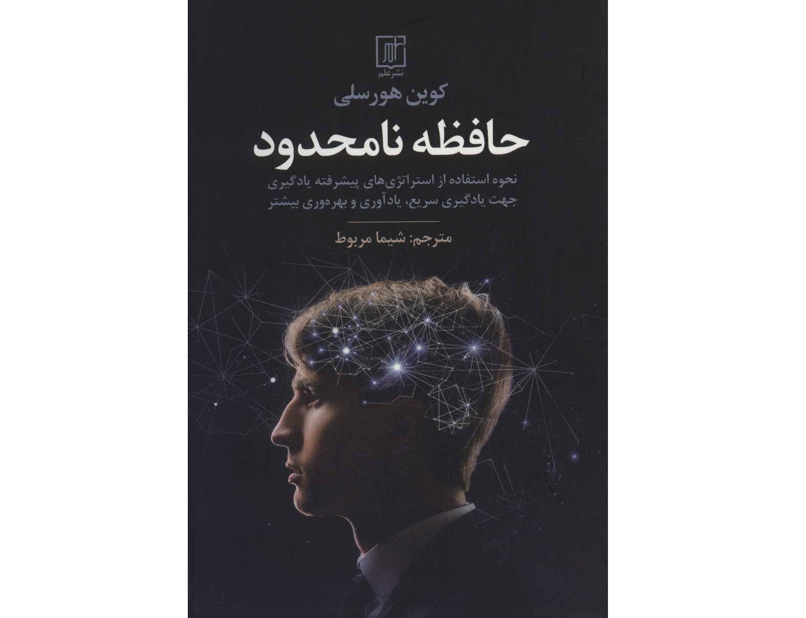 حافظه نامحدود