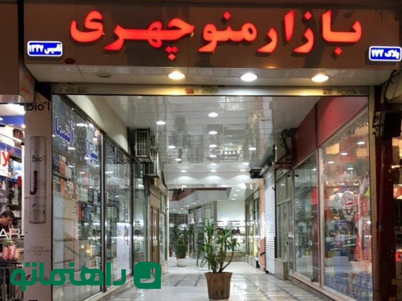 لوازم آرایشی