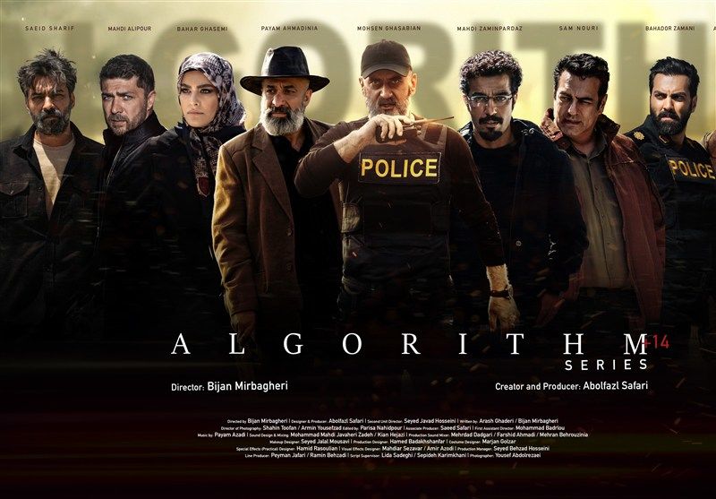  علاقه‌مندان ژانر پلیسی، سریال جدید تلویزیون را از دست ندهید + زمان پخش 
