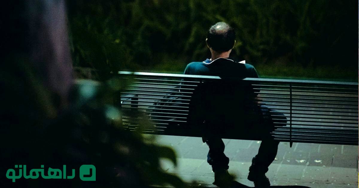 پنج ویژگی شخصیتی که ممکن است شما را برای همیشه مجرد نگه دارد