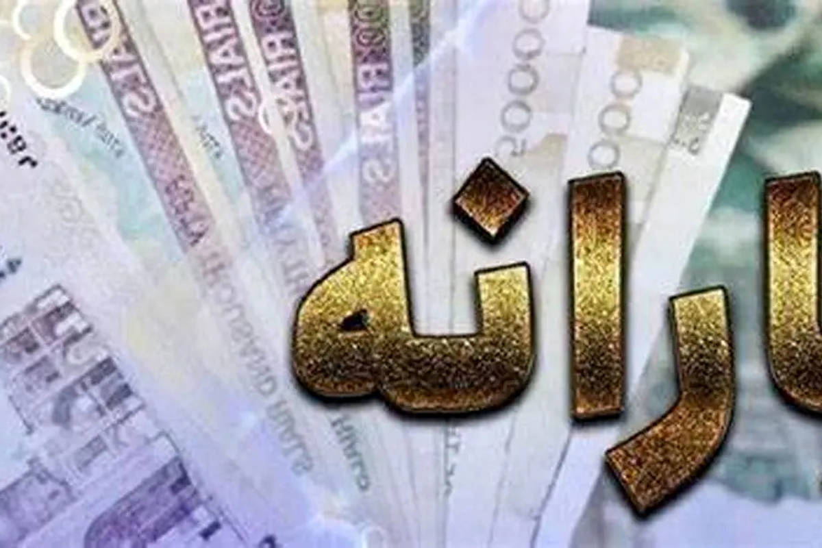زمان واریز یارانه مهرماه دهک چهارم تا نهم کی است؟