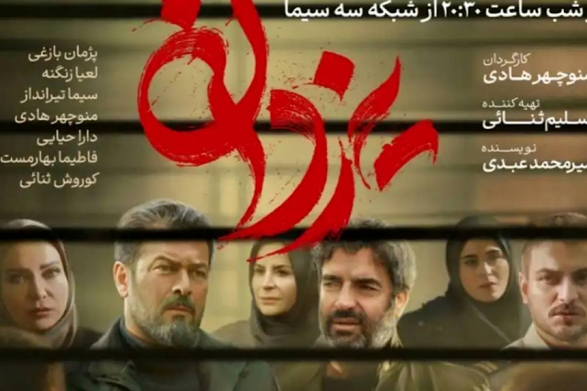 همه چیز درباره سریال یزدان؛ بازیگران، داستان و زمان پخش