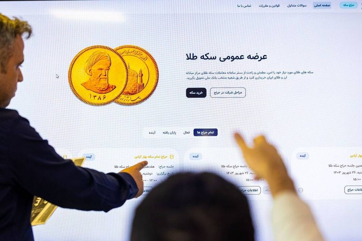 چطور سکه ۵۹ میلیونی بخریم؟ 