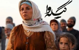 بیوگرافی سریال گیله‌وا؛ داستان سریال، تصاویر شخصی بازیگران و حواشی آن