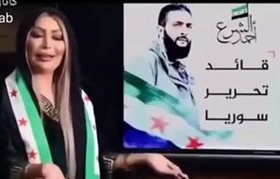 خواننده زن سوری، مداح محمد جولانی شد + ویدئو