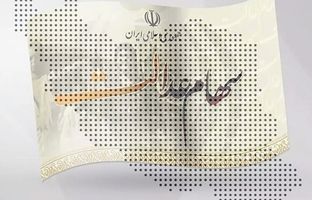 
مبلغ سود سهام عدالت مشخص شد؛ واریزی ۱.۵ میلیونی برای این افراد
