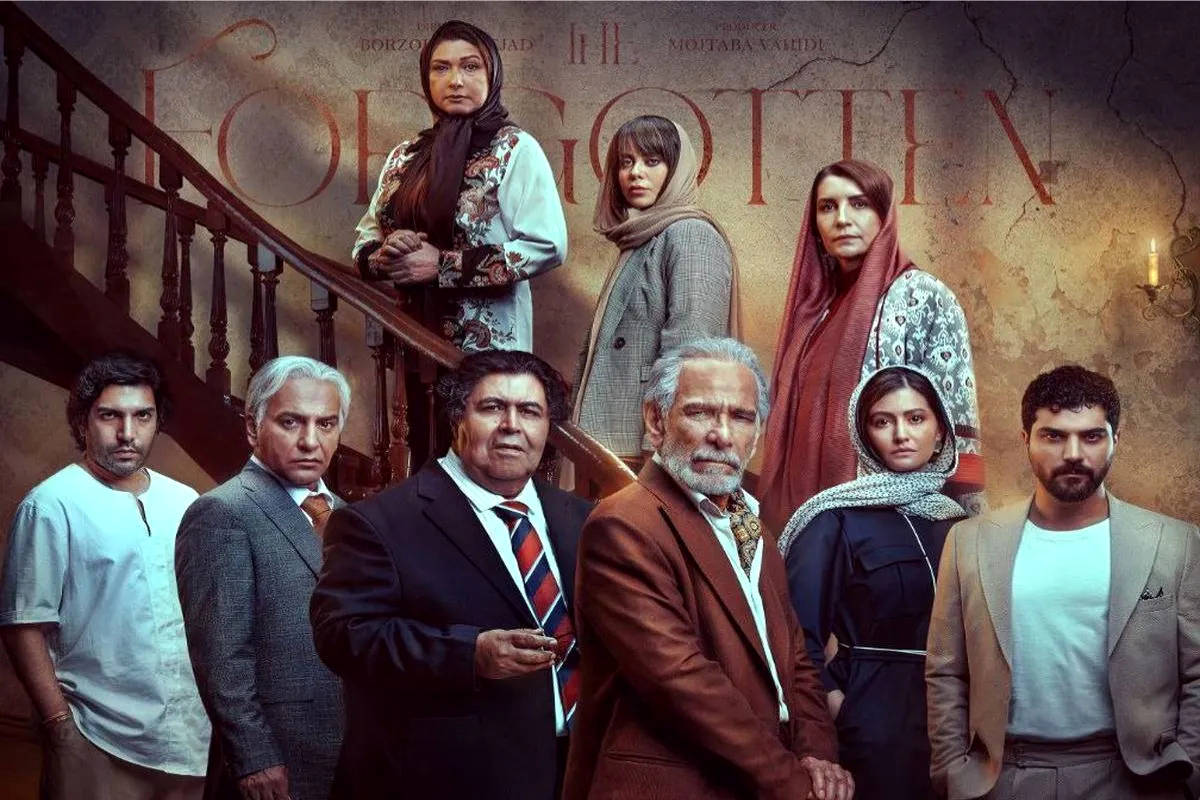 سریال «از یاد رفته» با بازی فرهاد اصلانی از دوشنبه ساعت ۲۰ در فیلمنت + ویدئو