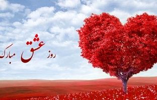 پیام تبریک روز ولنتاین + متن هایی فراموش نشدنی برای ابراز عشق