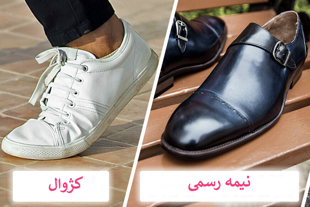 چطور انواع کفش مردانه را با هر استایلی ست کنیم؟