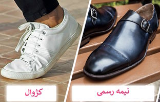 چطور انواع کفش‌ مردانه را با هر استایلی ست کنیم؟