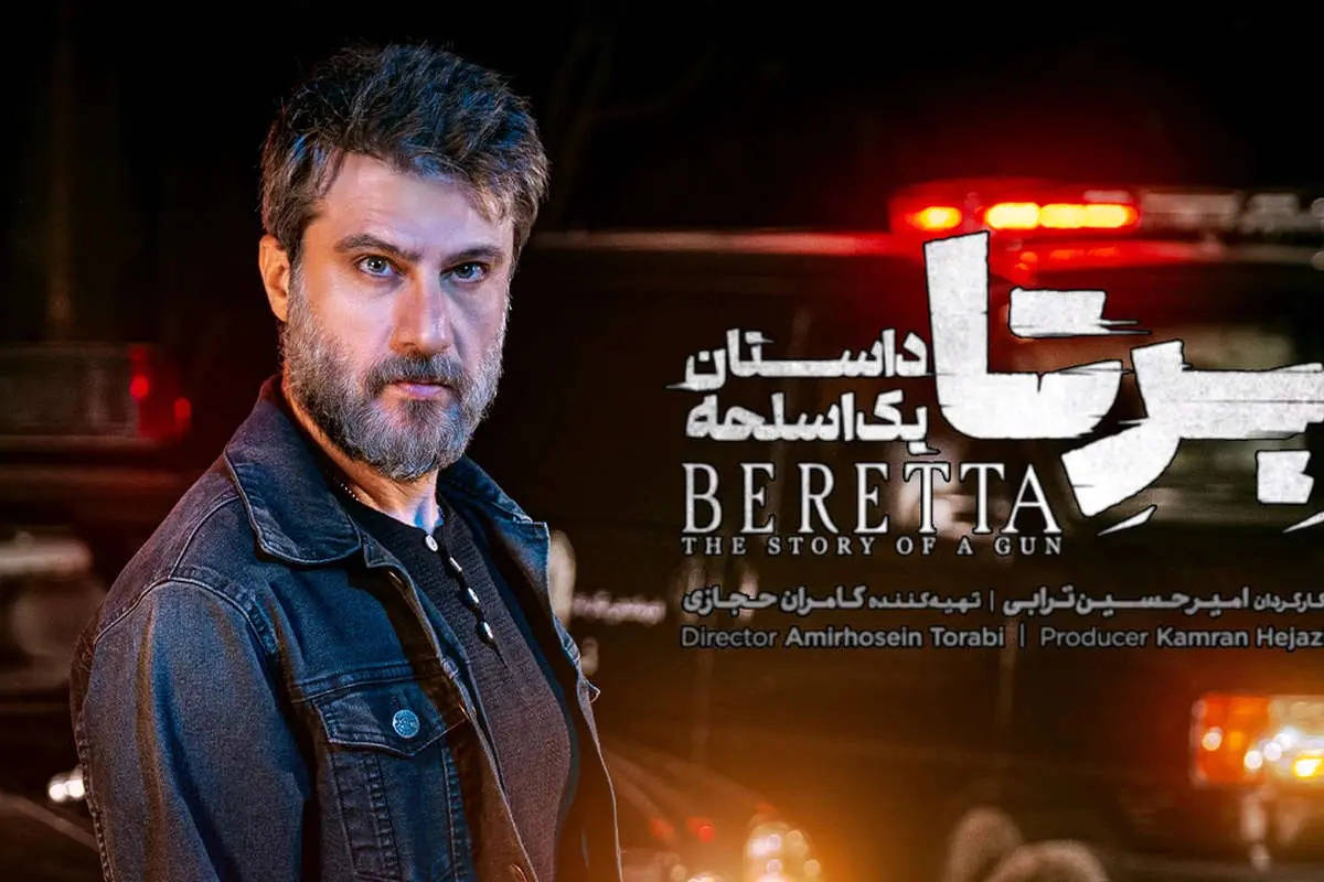 آغاز سریال جنایی جایگزین «اجل معلق» از این هفته