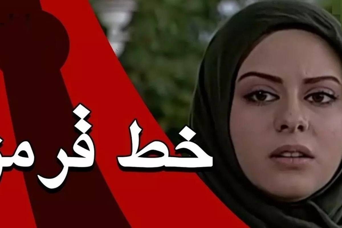  تغییر چهره «بیتا/زن خسرو» سریال خط قرمز بعد 23 سال در 41 سالگی + تصاویر