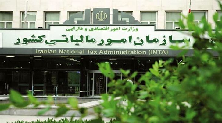 سازمان امور مالیاتی کشور کجاست؟
