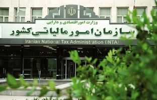 سازمان امور مالیاتی کشور کجاست؟
