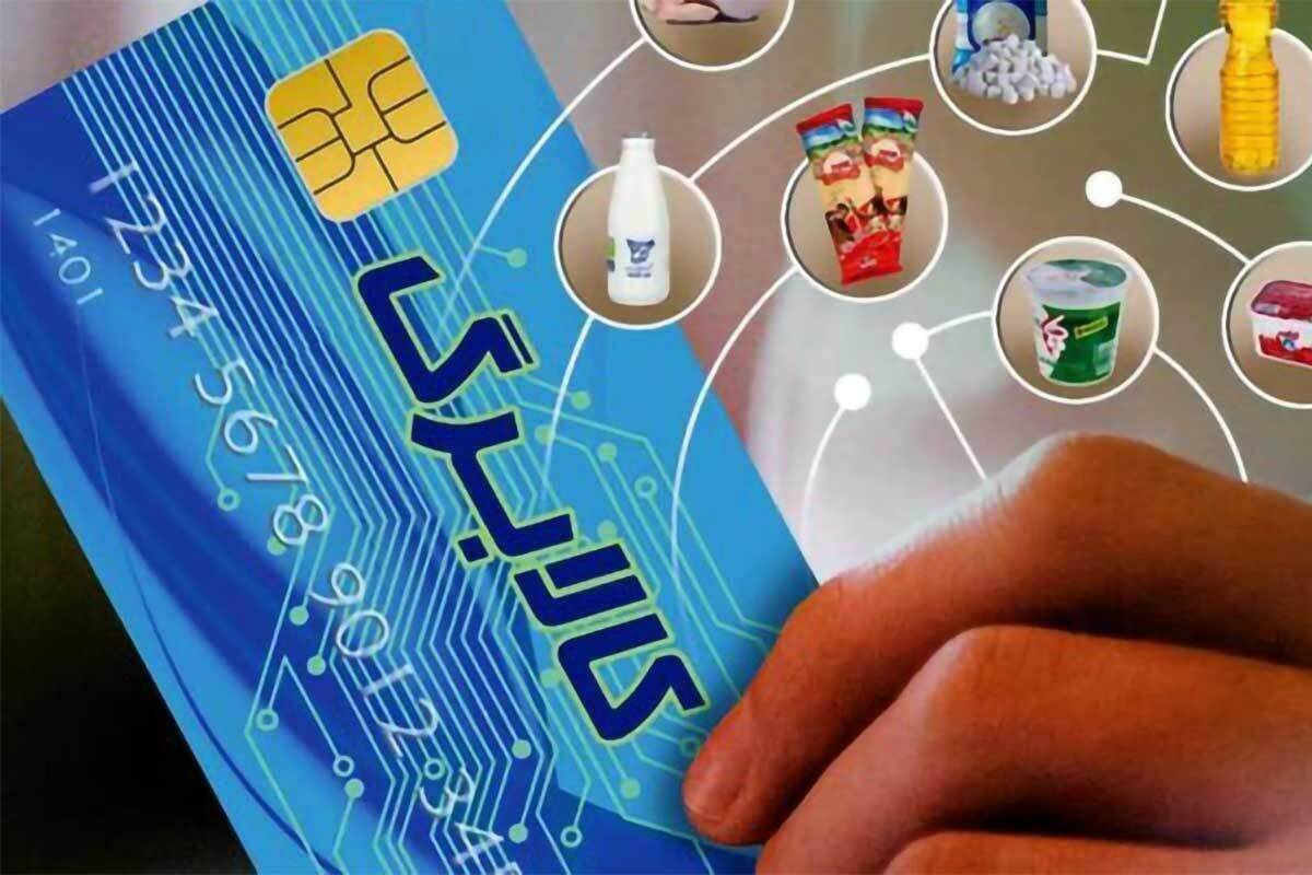 خبر خوش برای متقاضیان کالابرگ الکترونیکی / حساب این دهکها زودتر شارژ میشود