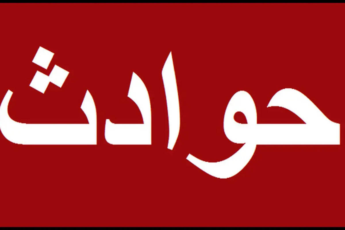 جزئیات تازه و هولناک از سقوط ۸ نفر به چاه در کوهدشت/ ۷ نفر فوت شدند