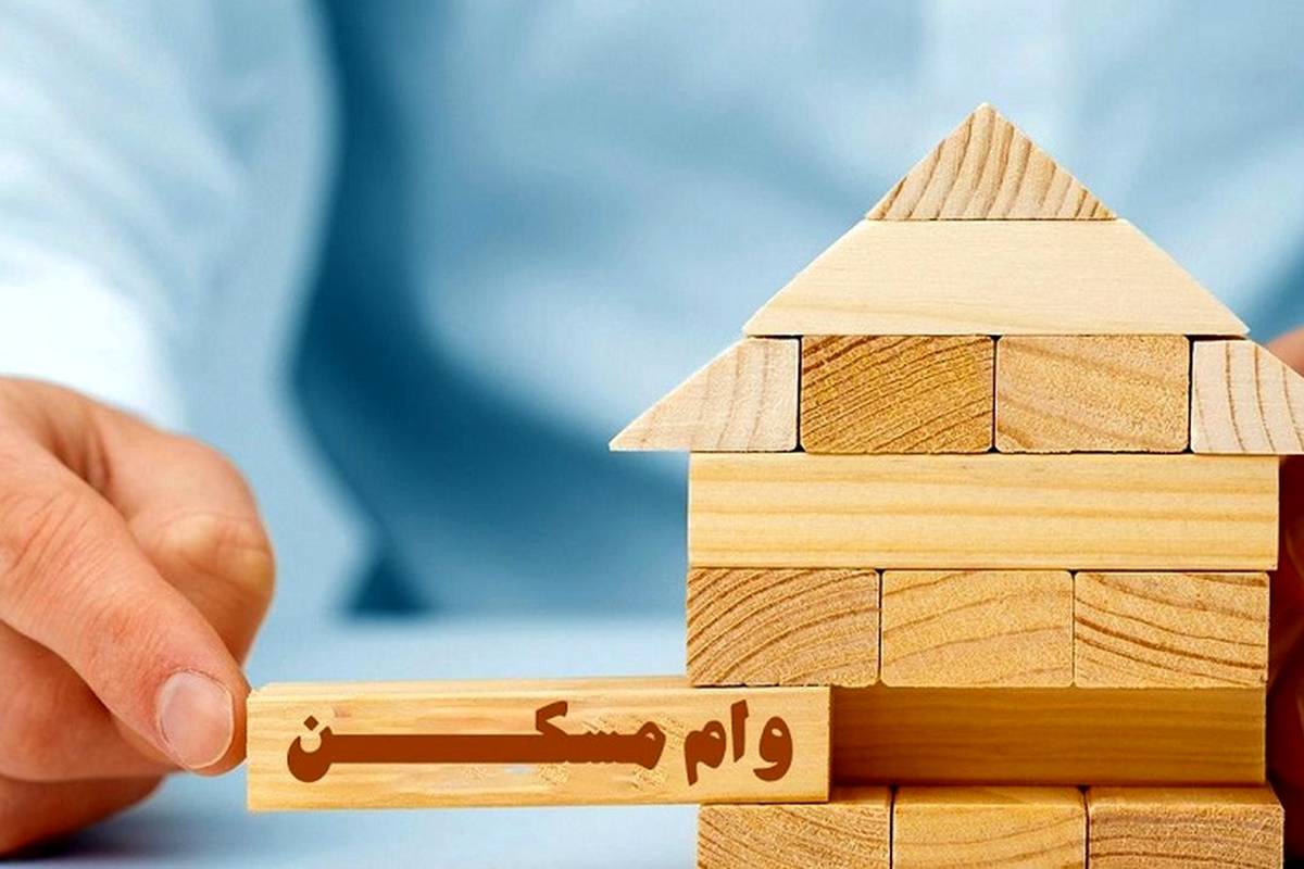 شرایط بانکها برای پرداخت وام با سند خانه