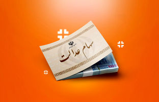 سهام‌داران عدالت بخوانند؛ هشدار مهم درباره ترفند جدید کلاهبرداران
