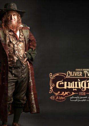  ۲ میلیون تومان؛ بلیت نمایش بهنوش طباطبایی و هوتن شکیبا! 