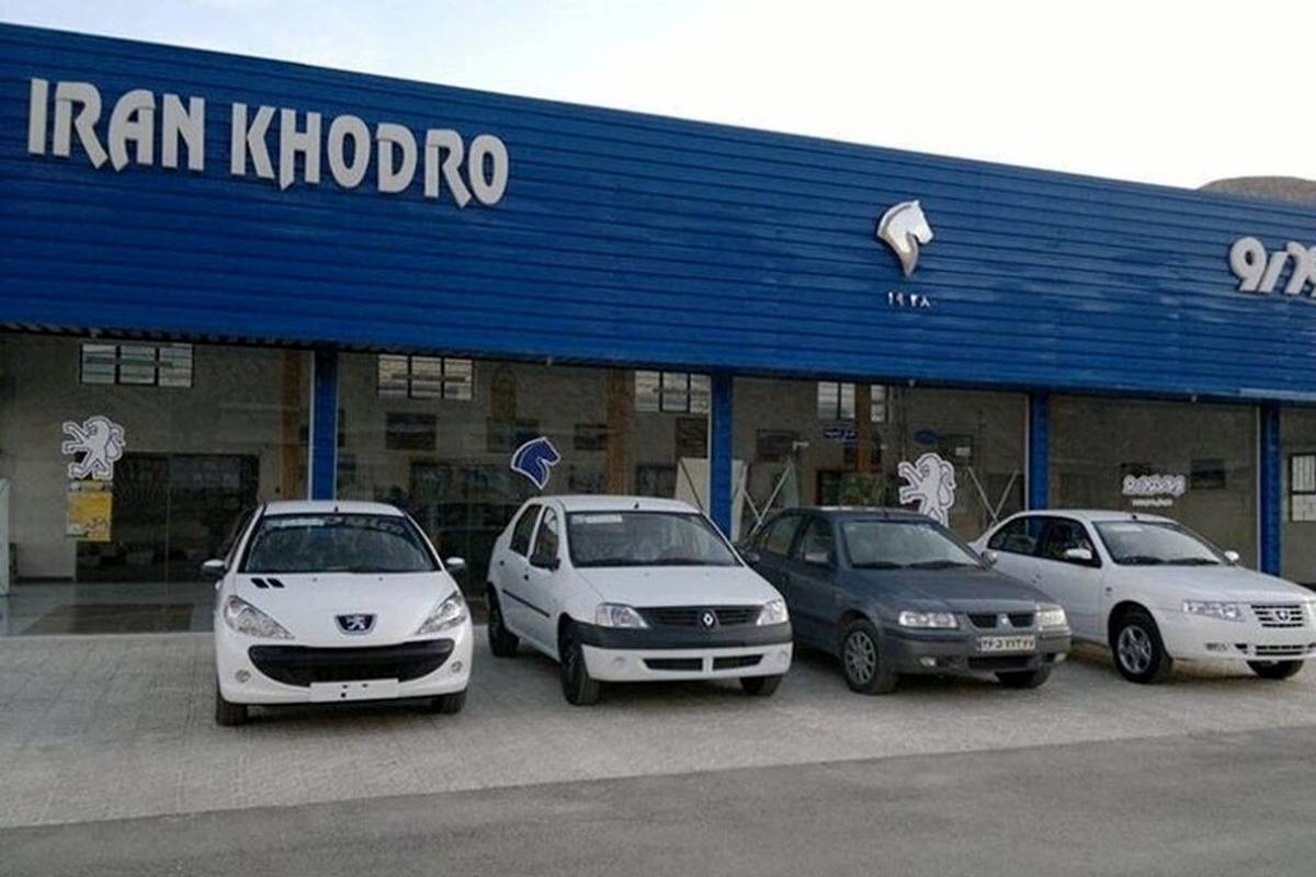 آخرین مهلت ثبت نام محصولات ایرانخودرو + لینک ثبت نام و زمان قرعه کشی