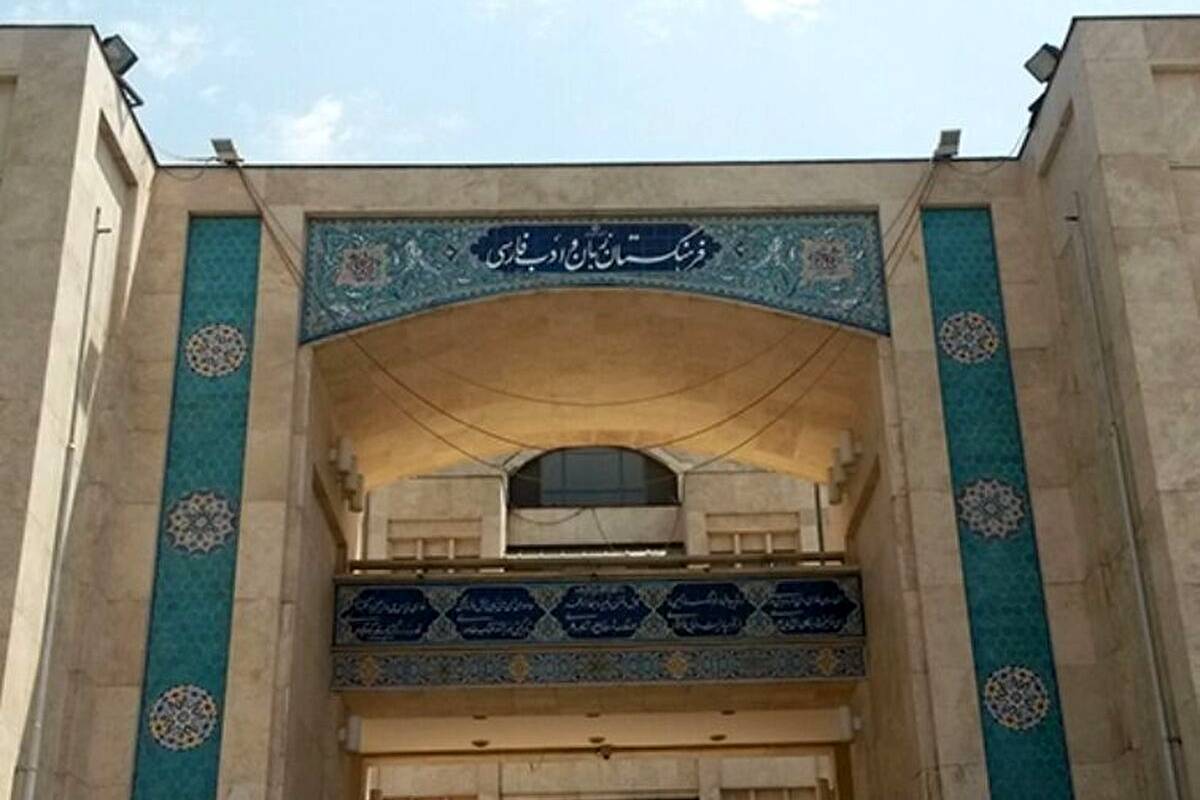 معادل فارسی کلمه «پین» مشخص شد + ویدئو