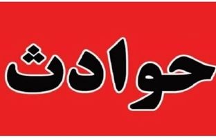 محاکمه پسر جوانی که نامزدش را با قمه فلج کرد