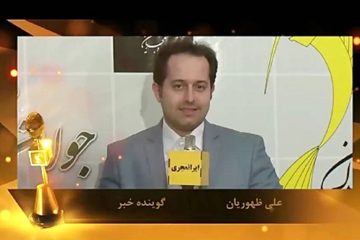 تغییر چهره «علی ظهوریان» گوینده خبر تلویزیون بعد 10 سال + عکس