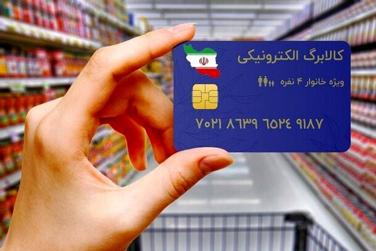 طرح کالابرگ الکترونیکی چه زمانی اجرا می شود؟