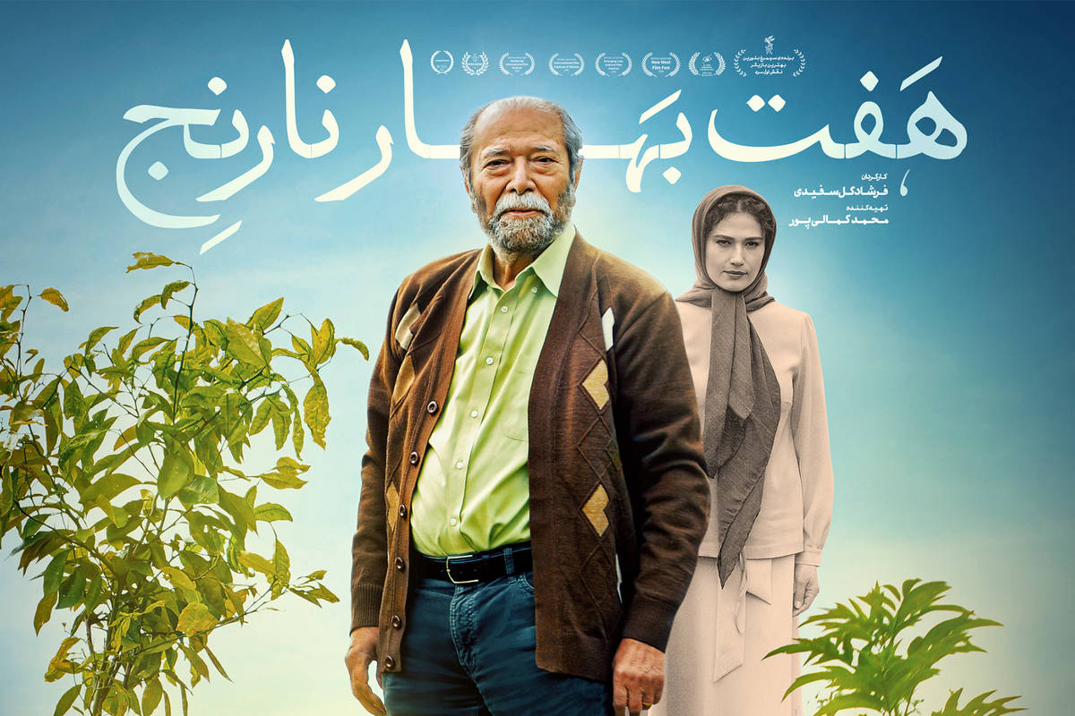 علی نصیریان تا لحظه درگذشت همسرش از او پرستاری می‌کرد/ این فیلم به زندگی واقعی او...