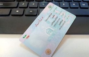  چگونه با پشت کارت ملی هم می‌توانند از شما کلاهبرداری کنند! + ویدئو