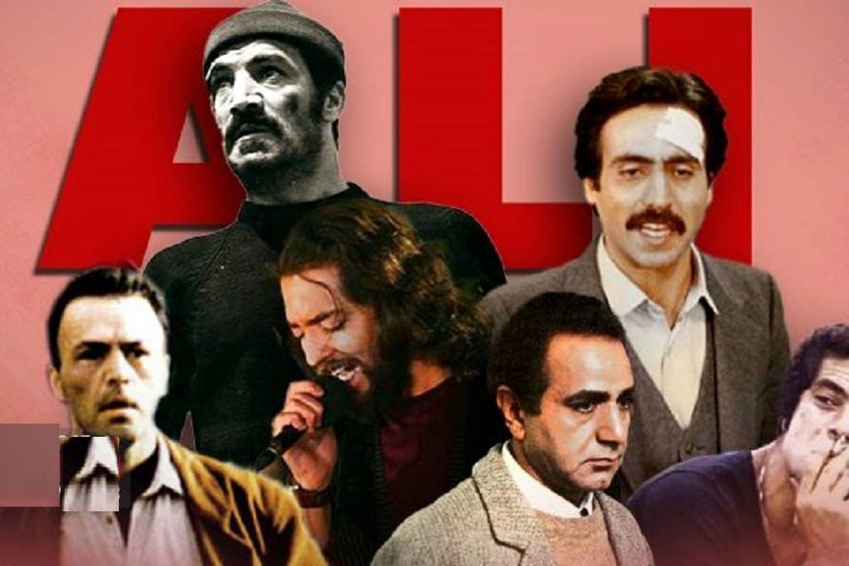 جذابترین «علی»های تاریخ سینما؛ از «علی بی غم» تا «علی سنتوری»