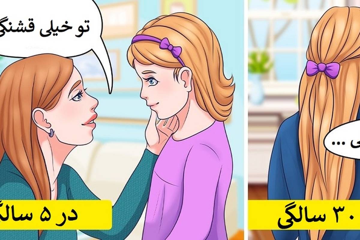 جملات اشتباه والدین که فرزندان را در آینده نیازمند روانشناس می کند