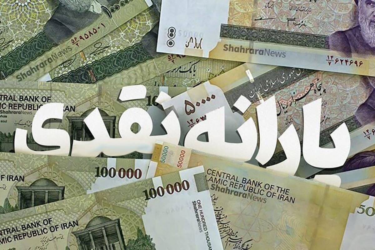 جدول جدید مبلغ یارانه نقدی و معیشتی دهک‌های 4 تا 9