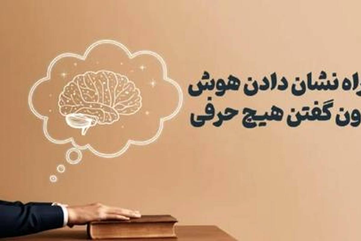 چطور بدون حرف زدن، نشان بدهیم که باهوشیم؟ + ۱۰ راهکار روانشناختی