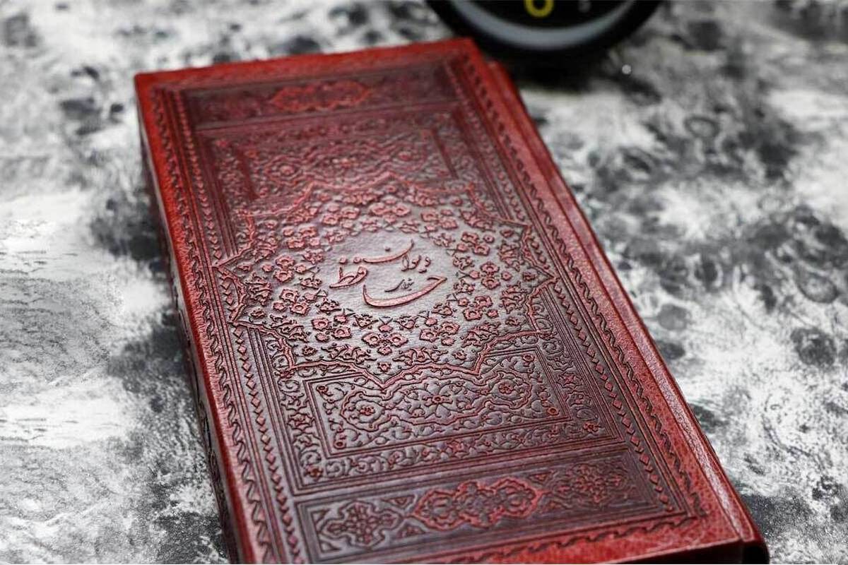 فال حافظ امروز پنجشنبه 14 فروردین ماه 1404