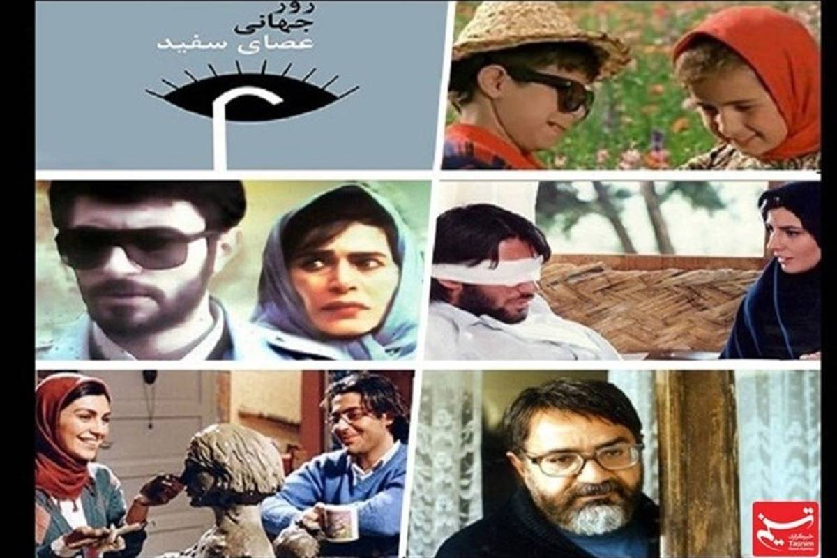 روز جهانی عصای سفید؛ نابینایان در سینمای جهان