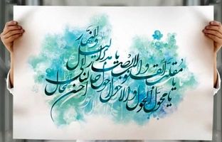 بهترین دعاها و ذکرهای تحویل سال ۱۴۰۴ / دعا قوی برای آغاز سالی پر از برکت