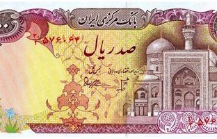  تولد ۹۳ سالگی اولین اسکناس ایرانی 