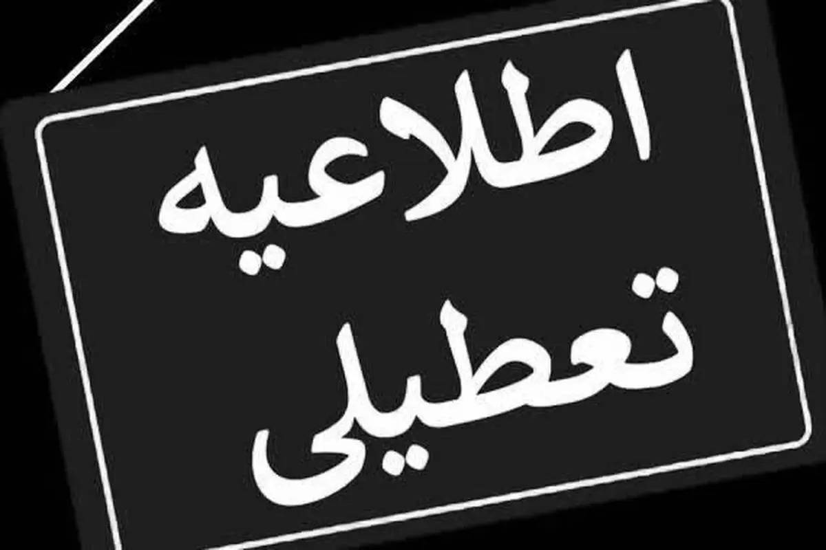 ادارات کردستان در روزهای پنجشنبه تعطیل شد