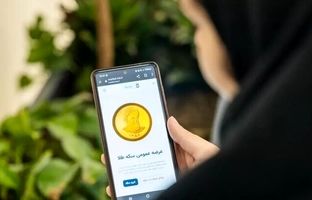  تاریخ عرضه عمومی انواع سکه ضرب ۱۴۰۳ مشخص شد 