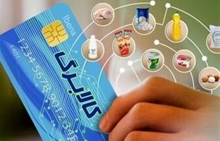 فردا کالابرگ الکترونیکی شارژ می‌شود