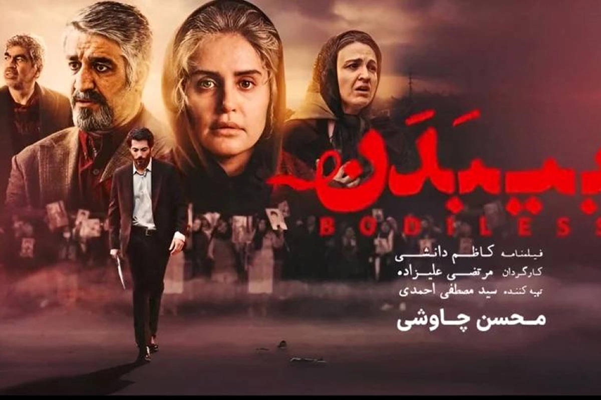 پژمان جمشیدی در فیلم قتل یک دختر جوان/ پشت صحنه سکانسی از فیلم بی‌بدن را ببینید + ویدئو
