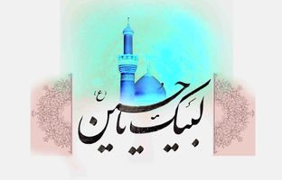 چرا عزاداری‌ها به جای عاشورا از روز اول محرم آغاز می‌شوند؟