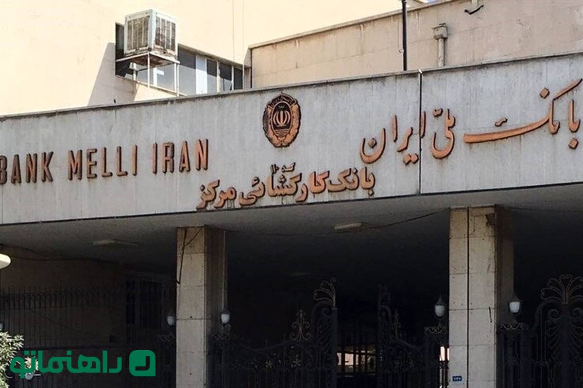 بانک کارگشایی مرکزی تهران کجاست؟