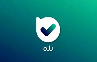 امکان ورود کاربران خارجی به پیام‌رسان بومی فراهم شد