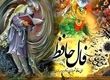 فال حافظ امروز یکشنبه 5 مرداد ماه 1404