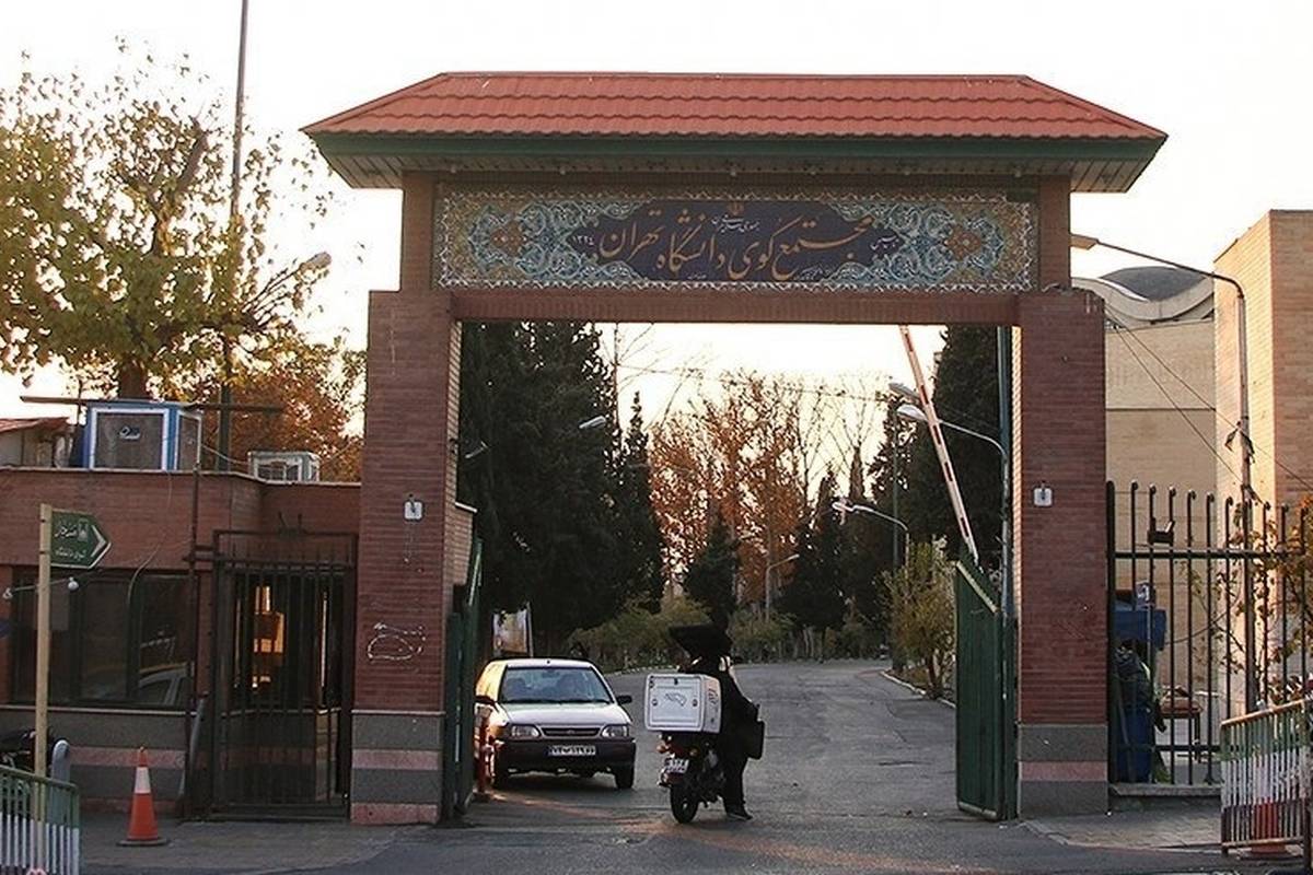 
مدیرکل خوابگاه‌های دانشگاه تهران استعفا کرد
